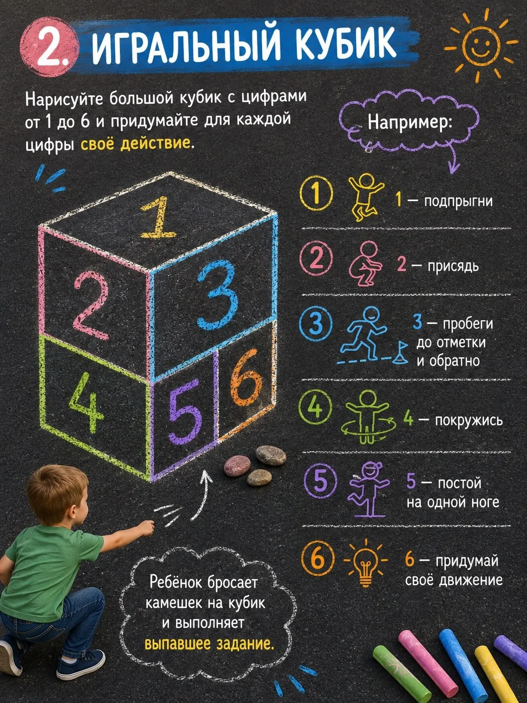 🔥 Сохраняйте эти идеи, чтобы попробовать с ребёнком!