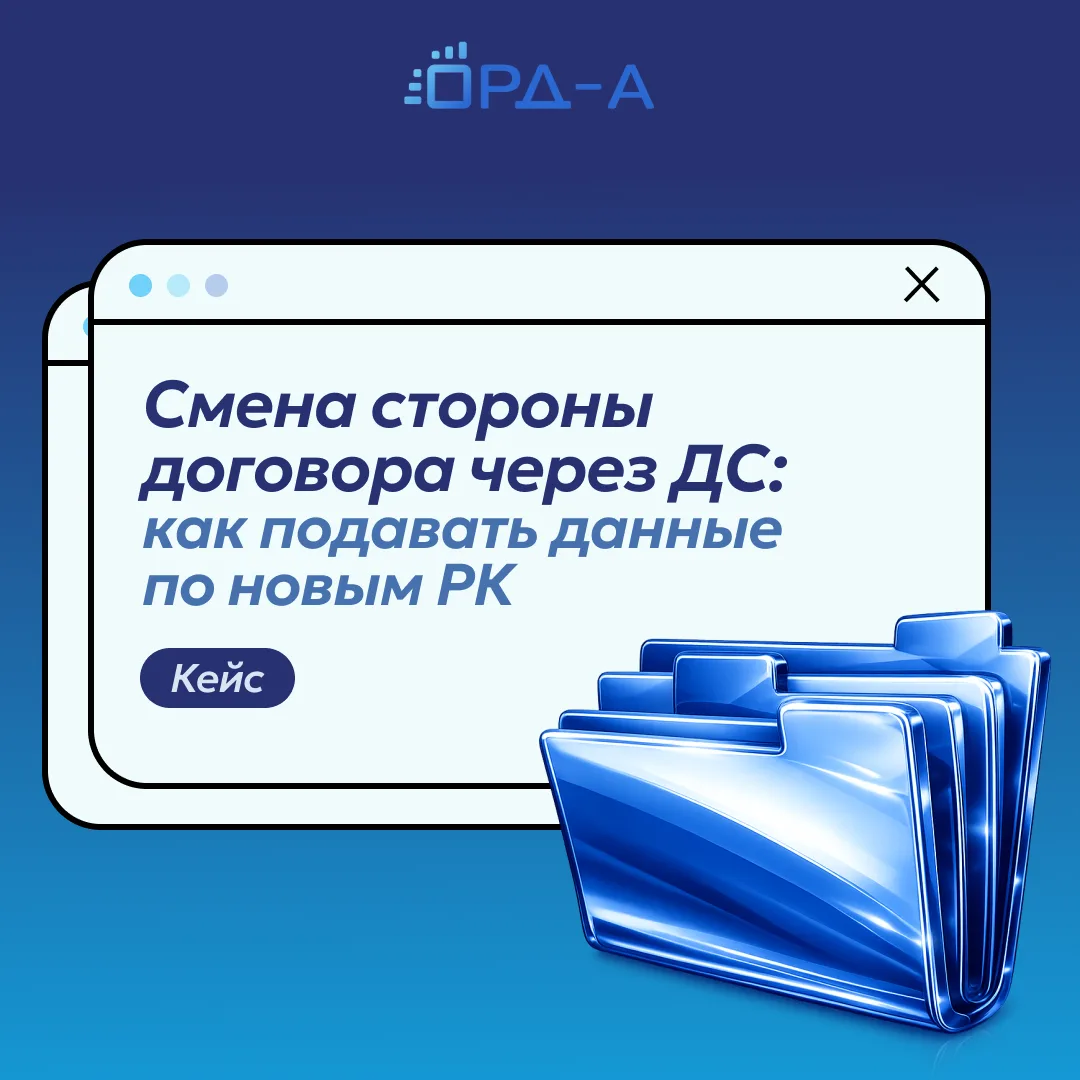 Смена стороны договора через дополнительное соглашение