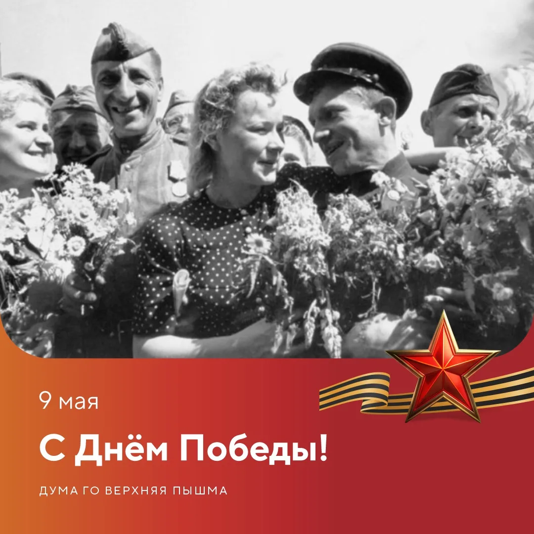 Уважаемые жители городского округа Верхняя Пышма!