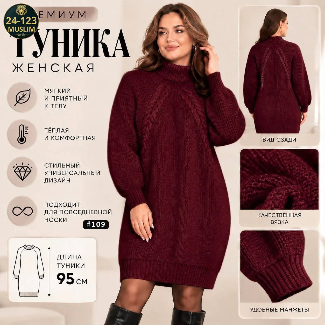 Туника