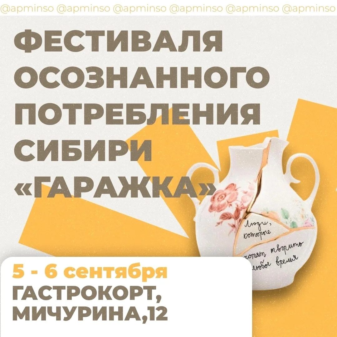 🧡Открываем второе полугодие фестивалей ярко и сочно вместе с Гаражкой: