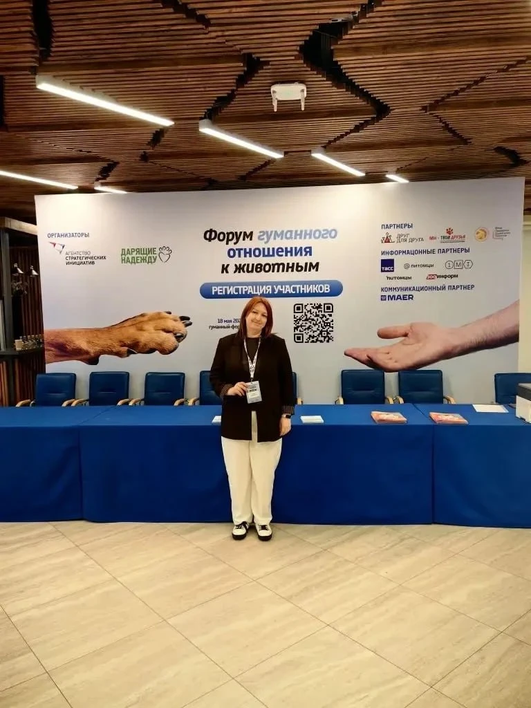 LIMKORM на Форуме гуманного отношения к животным
