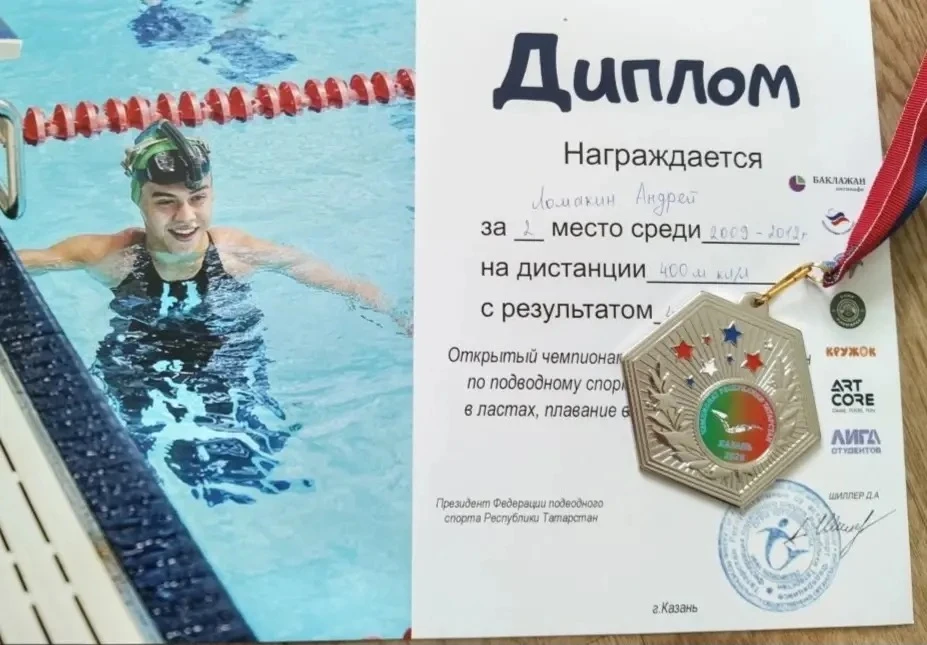 🎉 Поздравляем Ломакина Андрея, обучающегося 10 В класса! 🏅  Андрей занял сразу два бронзовых и одно 