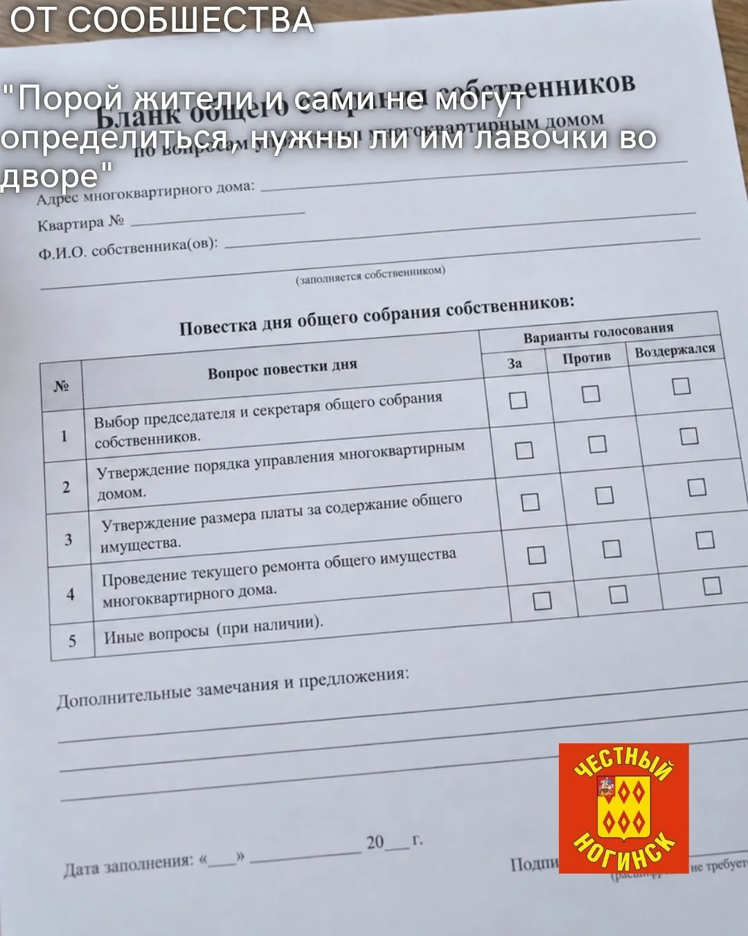 От сообщества: