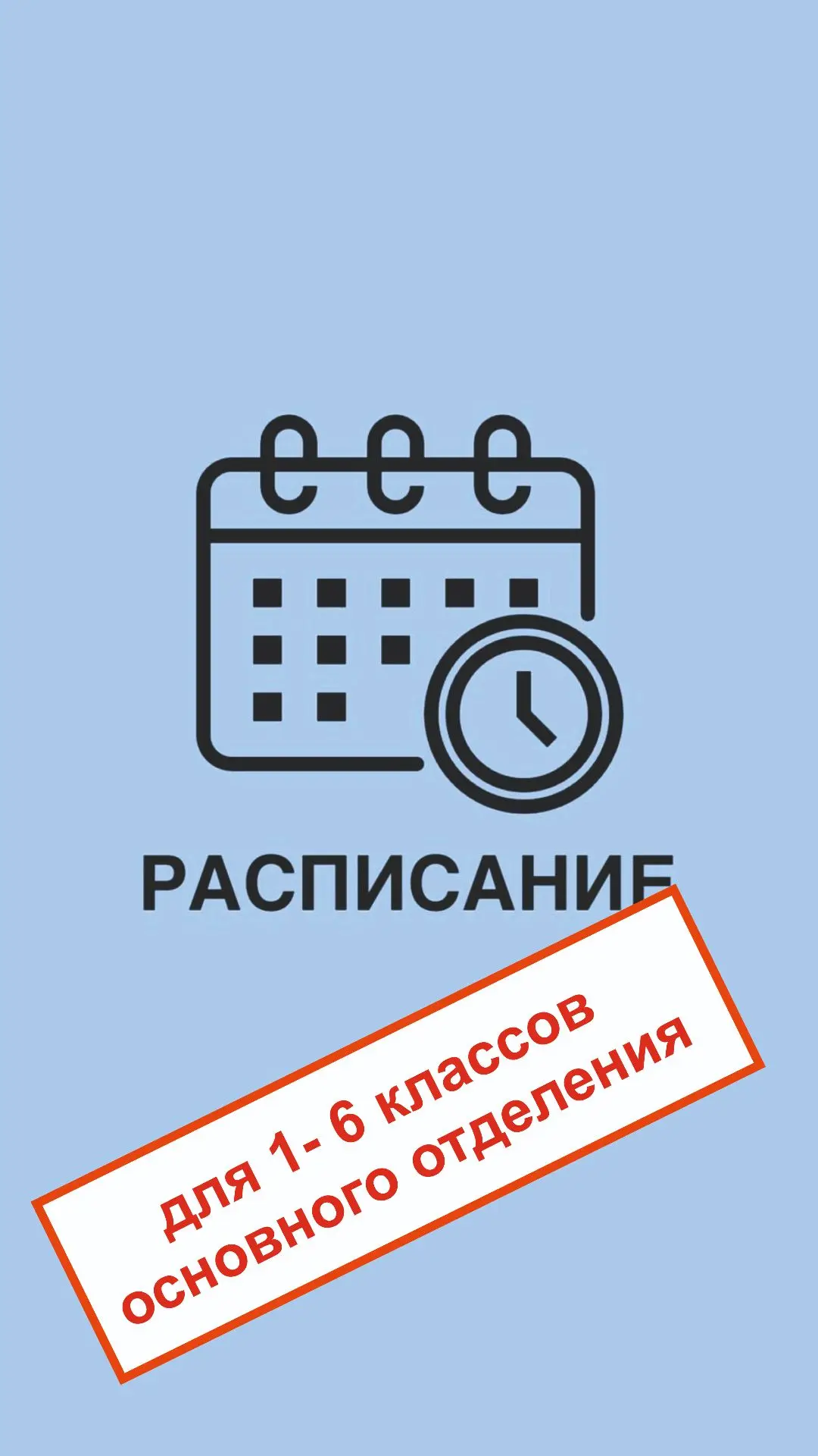 https://surikovadhsh.ru/training/raspisanie/