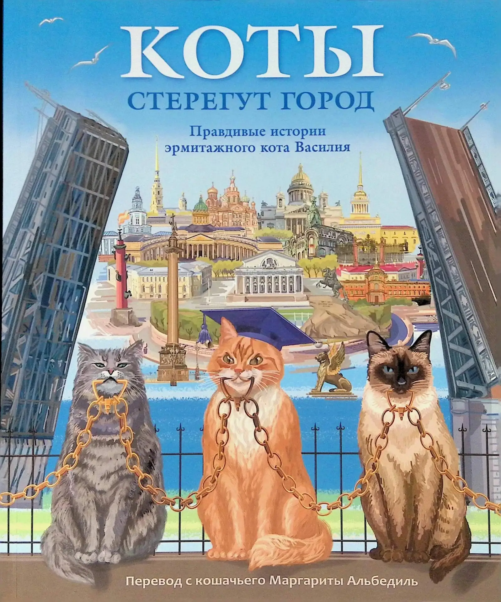 С Днем рождения, любимый Санкт-Петербург ❤️  Сделали подборку хороших книг, которые помогут вашим де