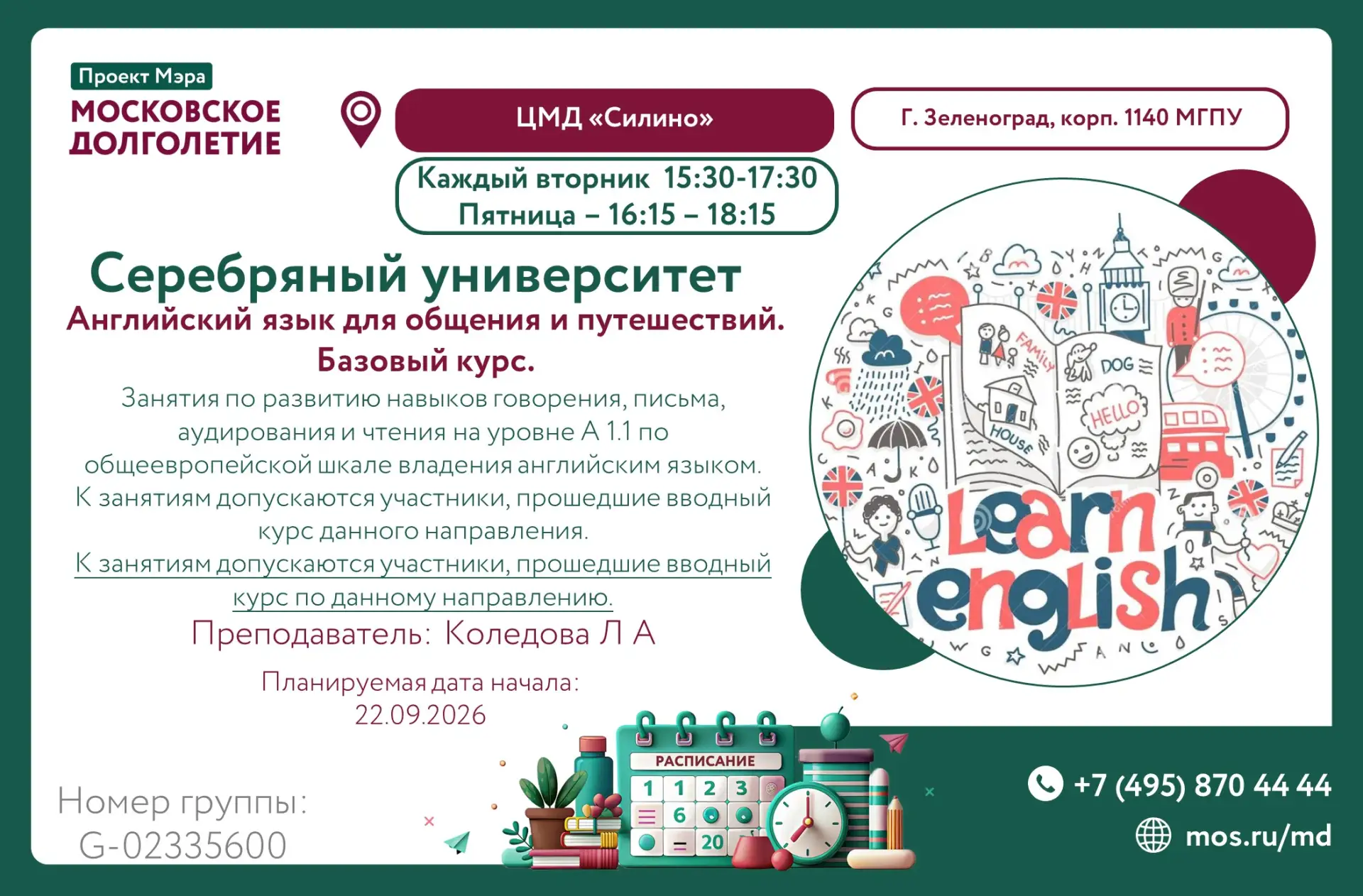🇬🇧 ПРИГЛАШАЕМ В НОВУЮ ГРУППУ