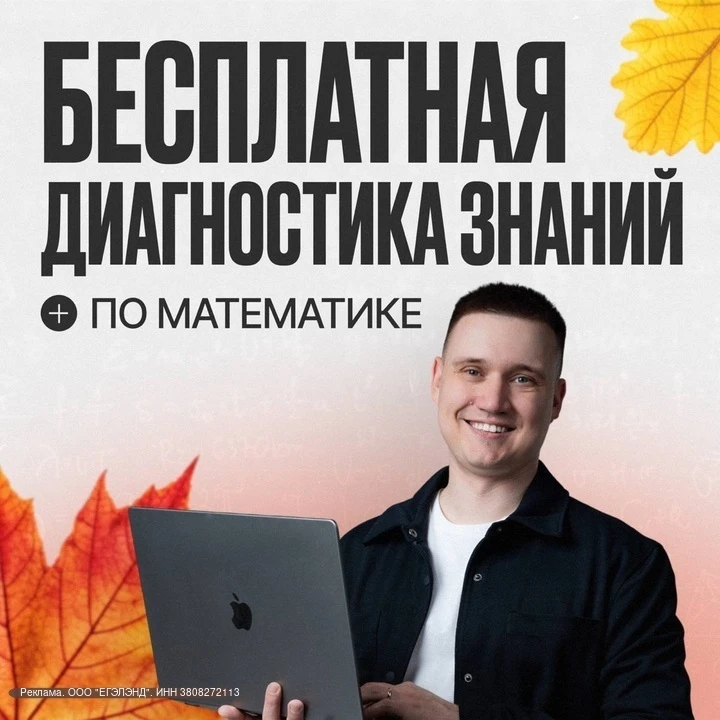 ХОТИТЕ УЛУЧШИТЬ ОЦЕНКИ РЕБЕНКА ПО МАТЕМАТИКЕ?