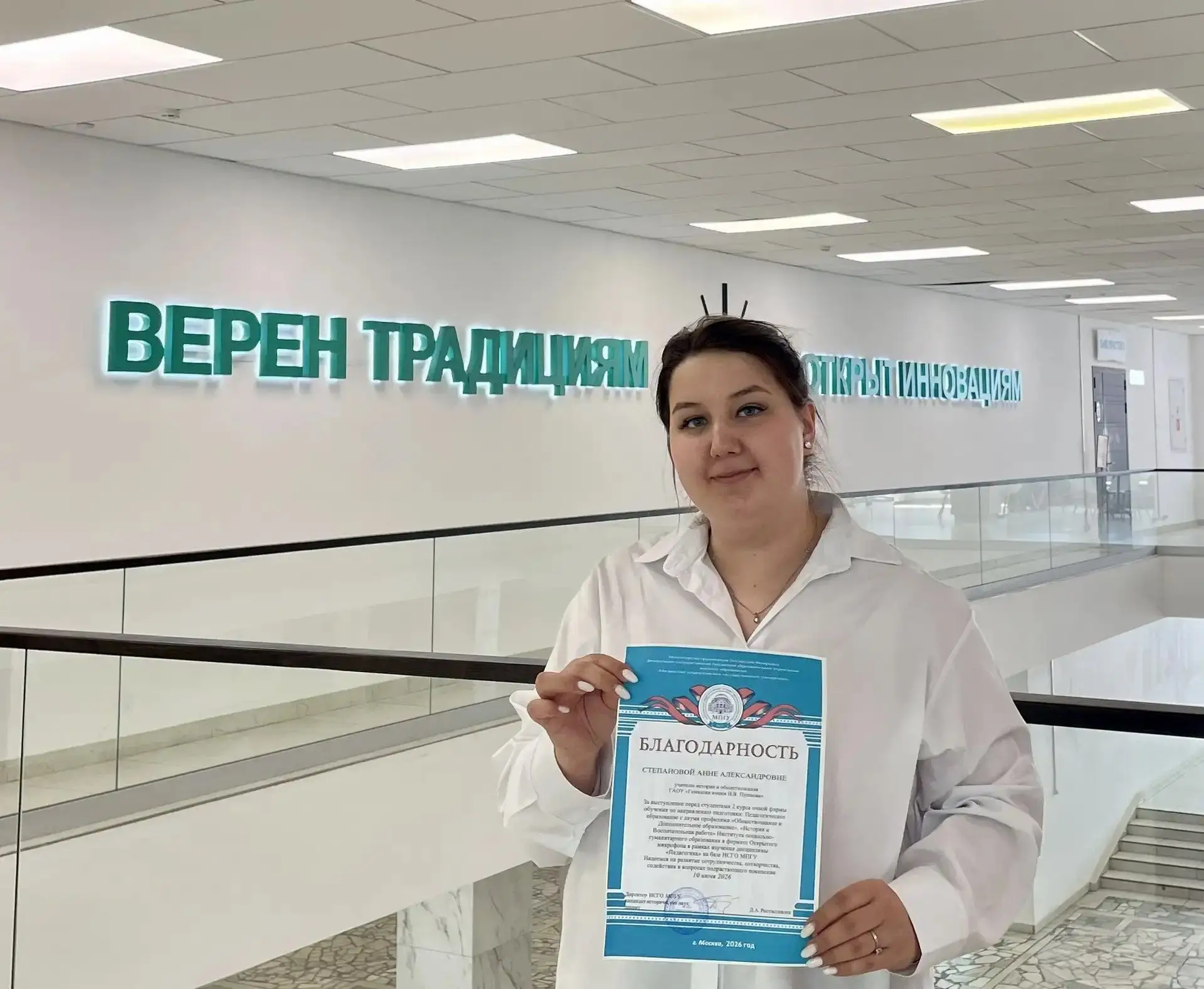 🤝МПГУ: Сотрудничество с педагогами московских школ продолжается

💫Гордимся нашим учителем истории 