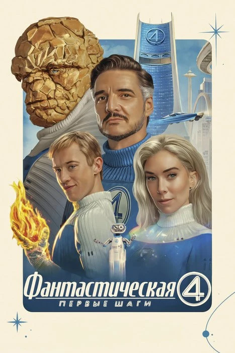 🤩 Список фильмов, которые стоит посмотреть для подготовки к фильму «Мстители: Доктор Дум» — им подел