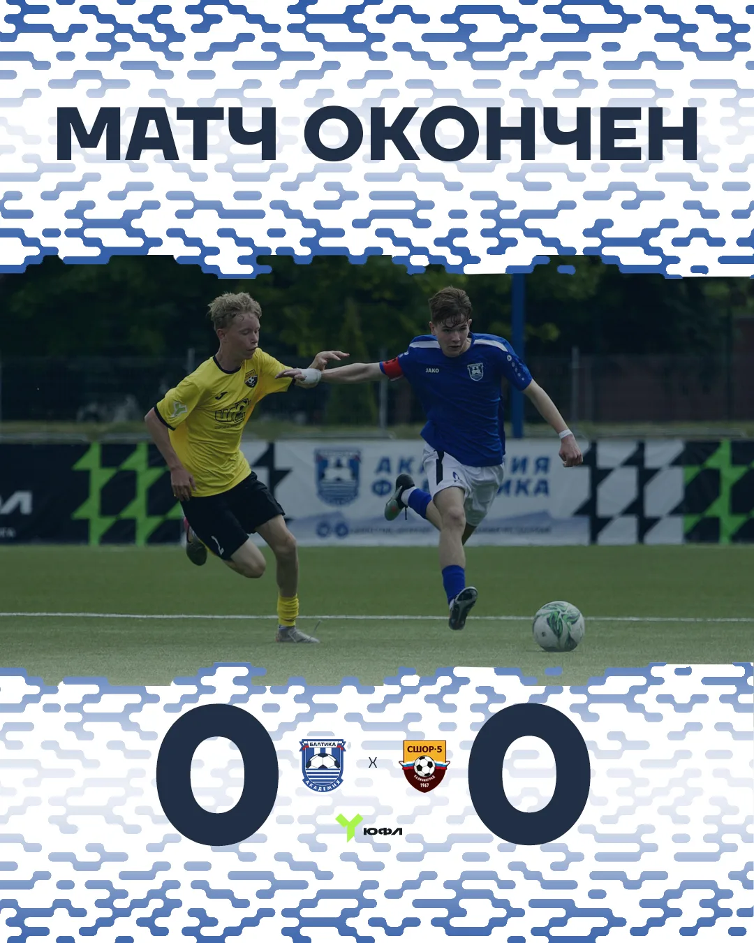 Ничья в первом калининградском дерби 😤