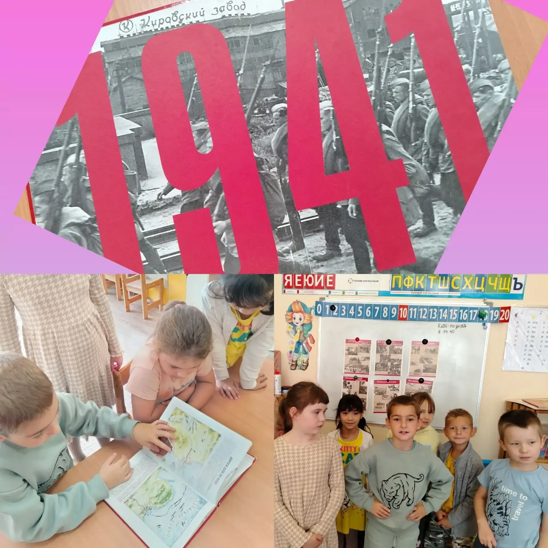 Ребята из группы "Знайки" (площадка №1) вспомнили один из самых трагичных дней в истори...