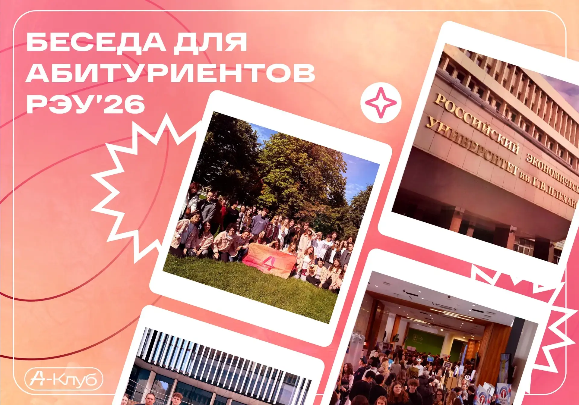 Поступление — это всегда много вопросов и переживаний 💞