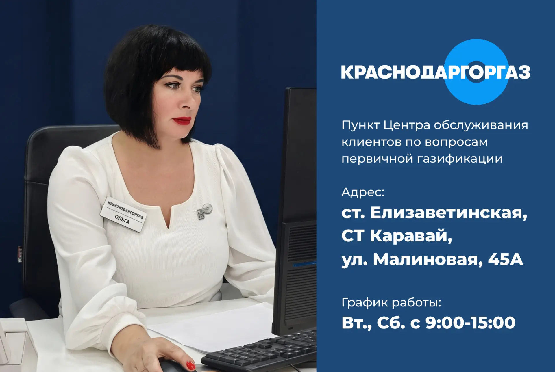 Более 250 жителей СНТ Елизаветинской заказали выездную консультацию в дополнительном офисе

Специали