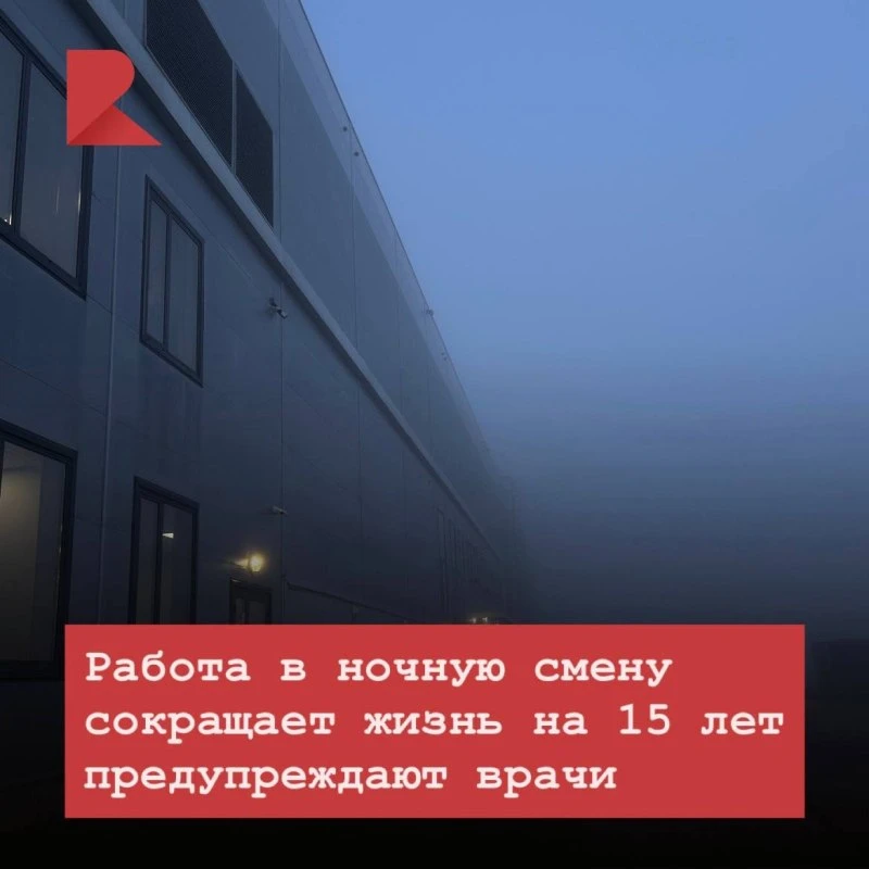 😴 По данным психиатров со ссылкой на масштабное исследование, регулярная работа в ночн...