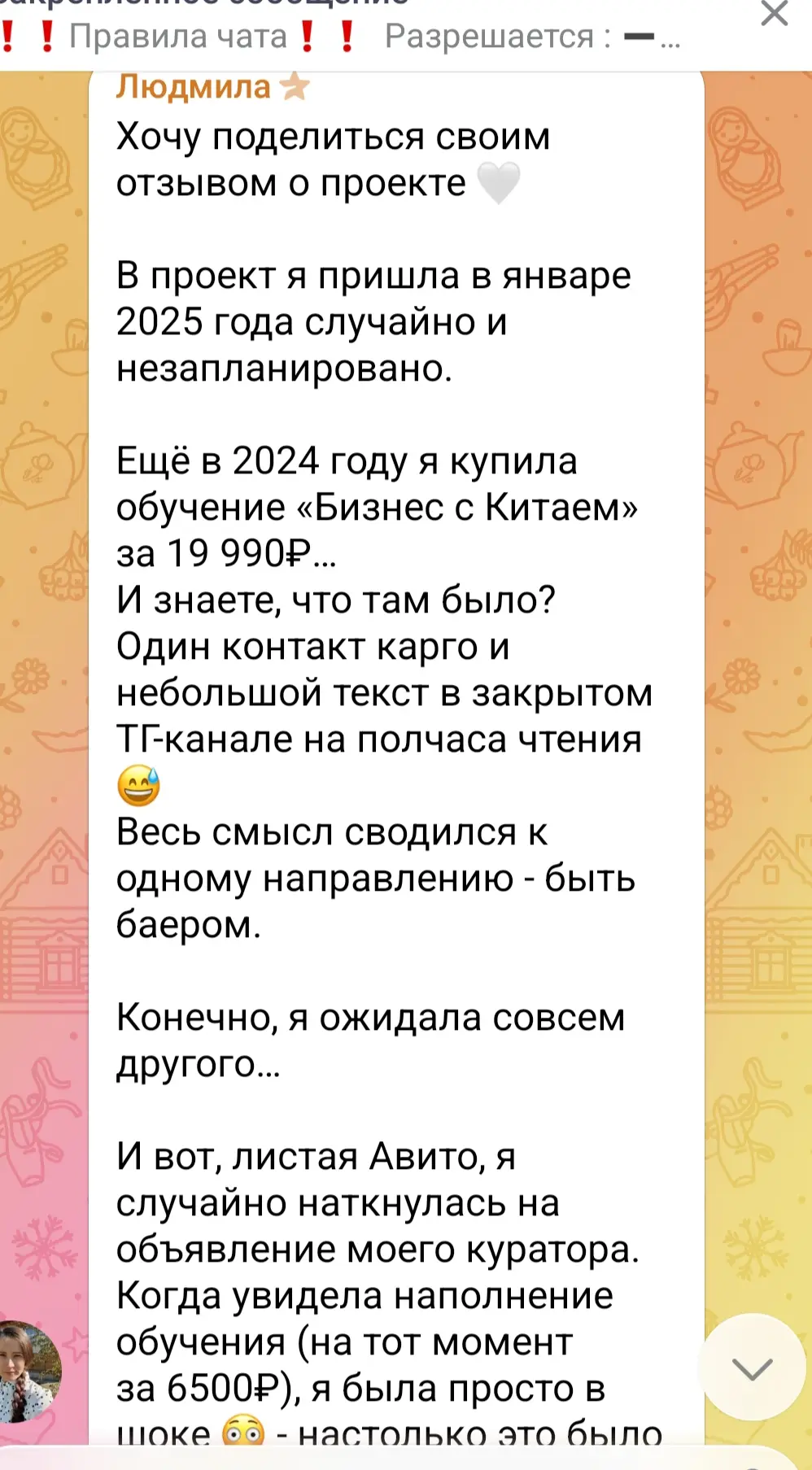 🤦‍♀️ 19 990 ₽ за полчаса чтения или 6 500 ₽ за тариф, где есть всё? Рассказ нашей ученицы