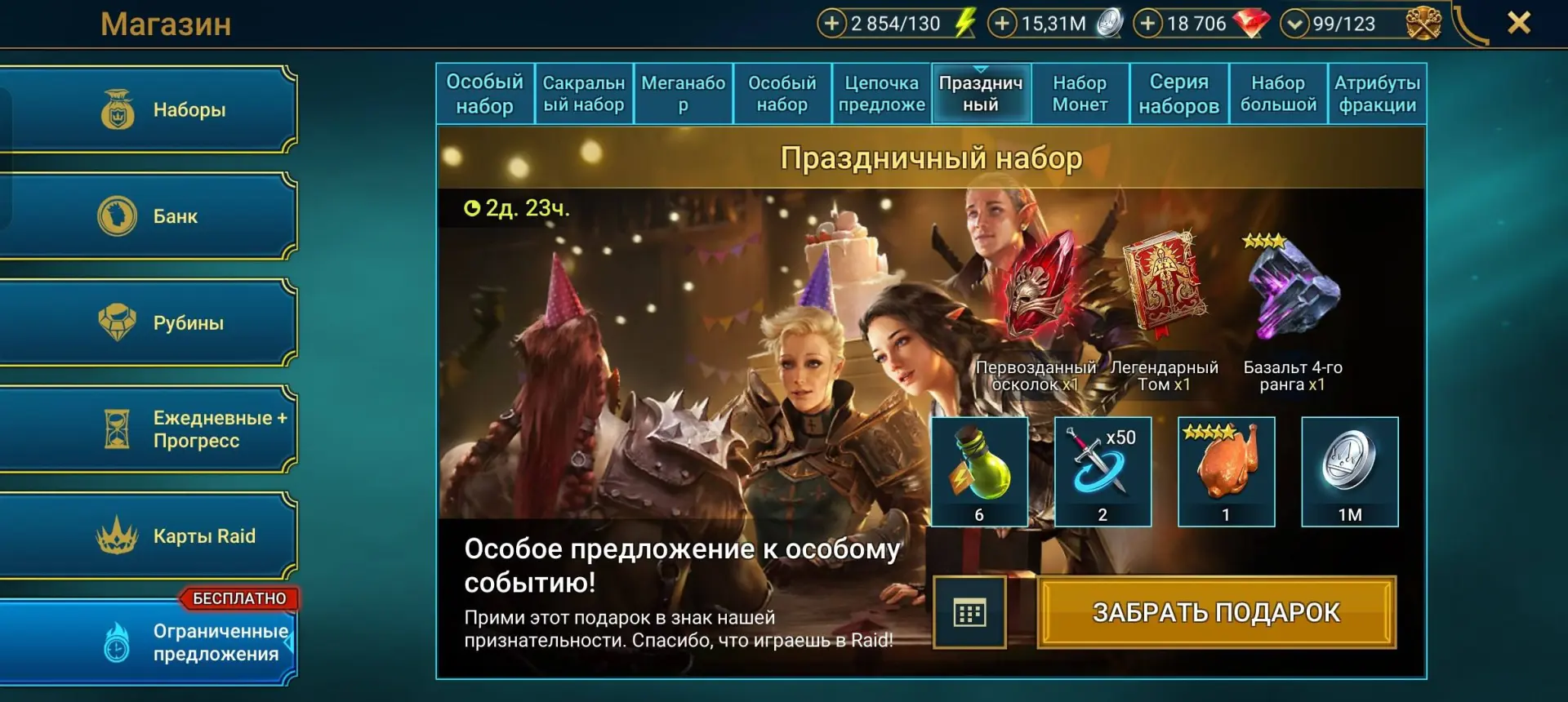 Ну плары прям радуют, и подарки (не такие как в выходные 😁😁😁)