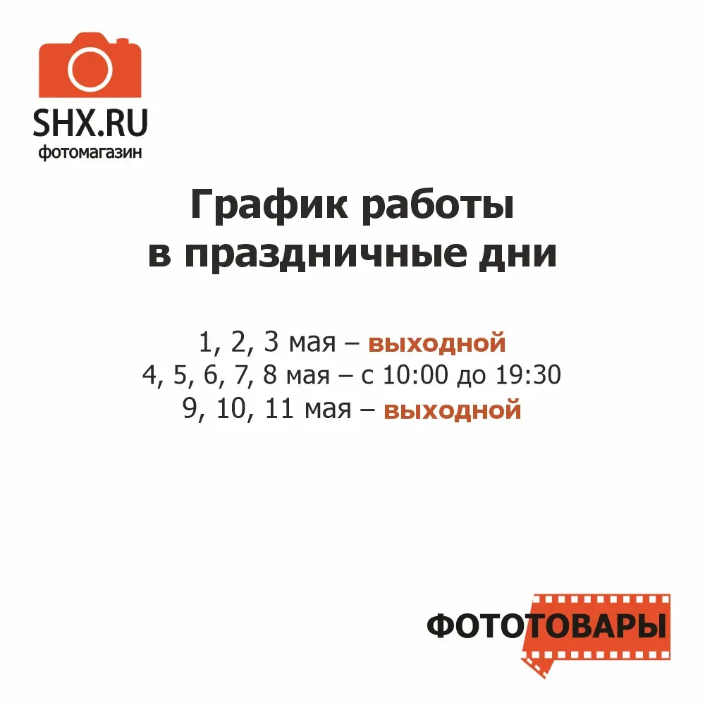 График работы в праздничные дни