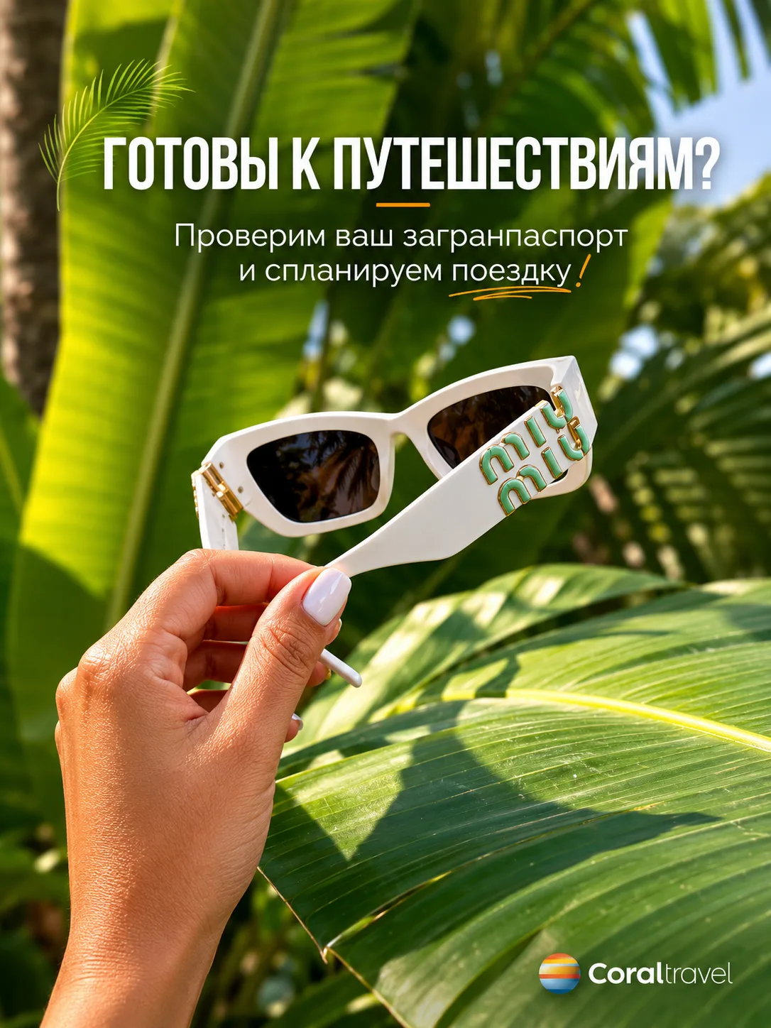важно знать❣️