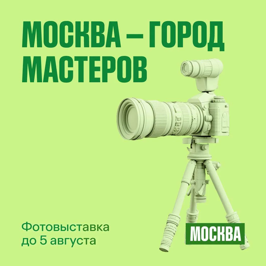 📸 Мастера своего дела: фотовыставка на ВДНХ

В Южном розарии ВДНХ 22 июля откроется выставка, посвя