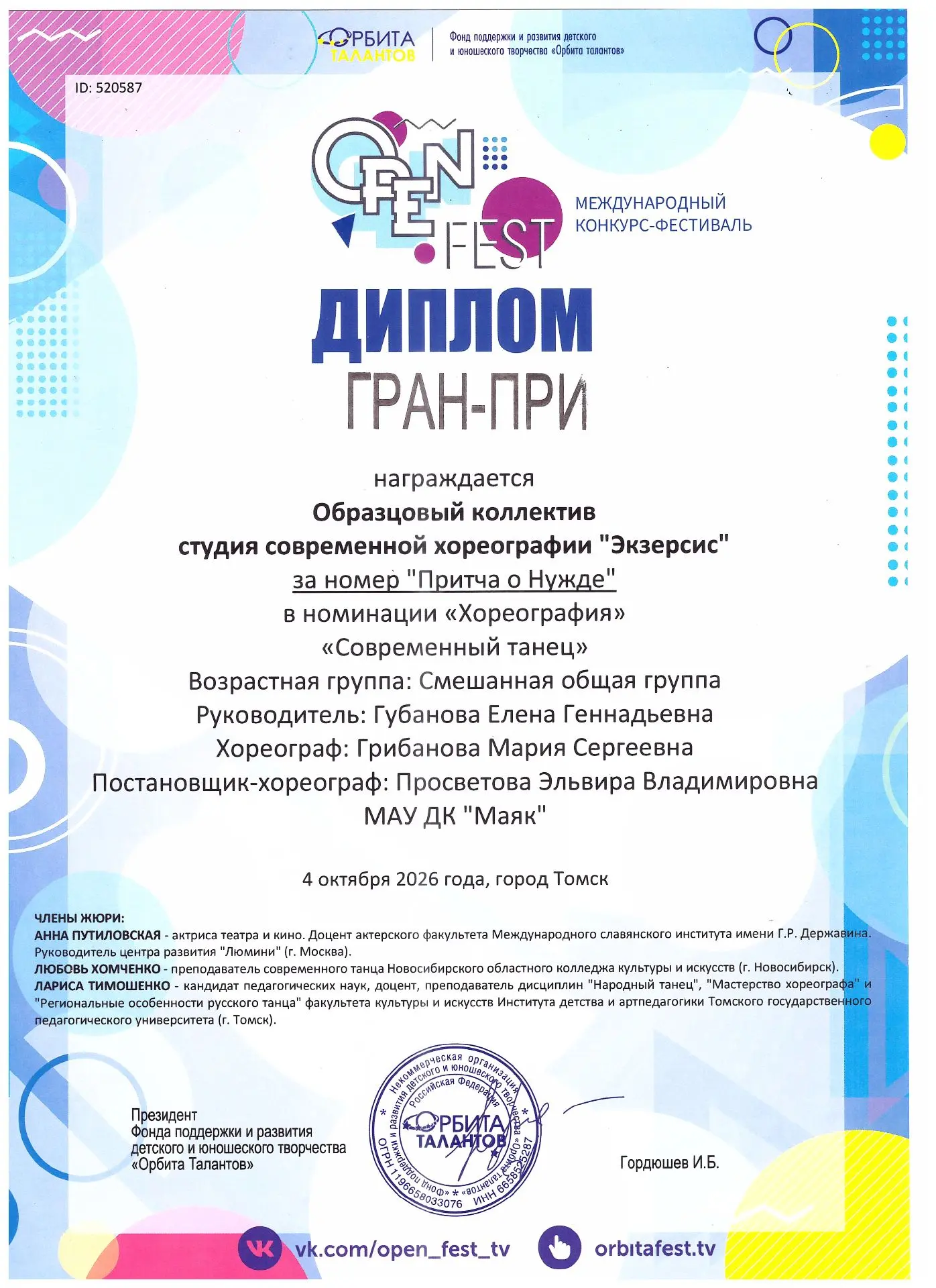 🎉Достижения студии современной хореографии «Экзерсис»! 🎉