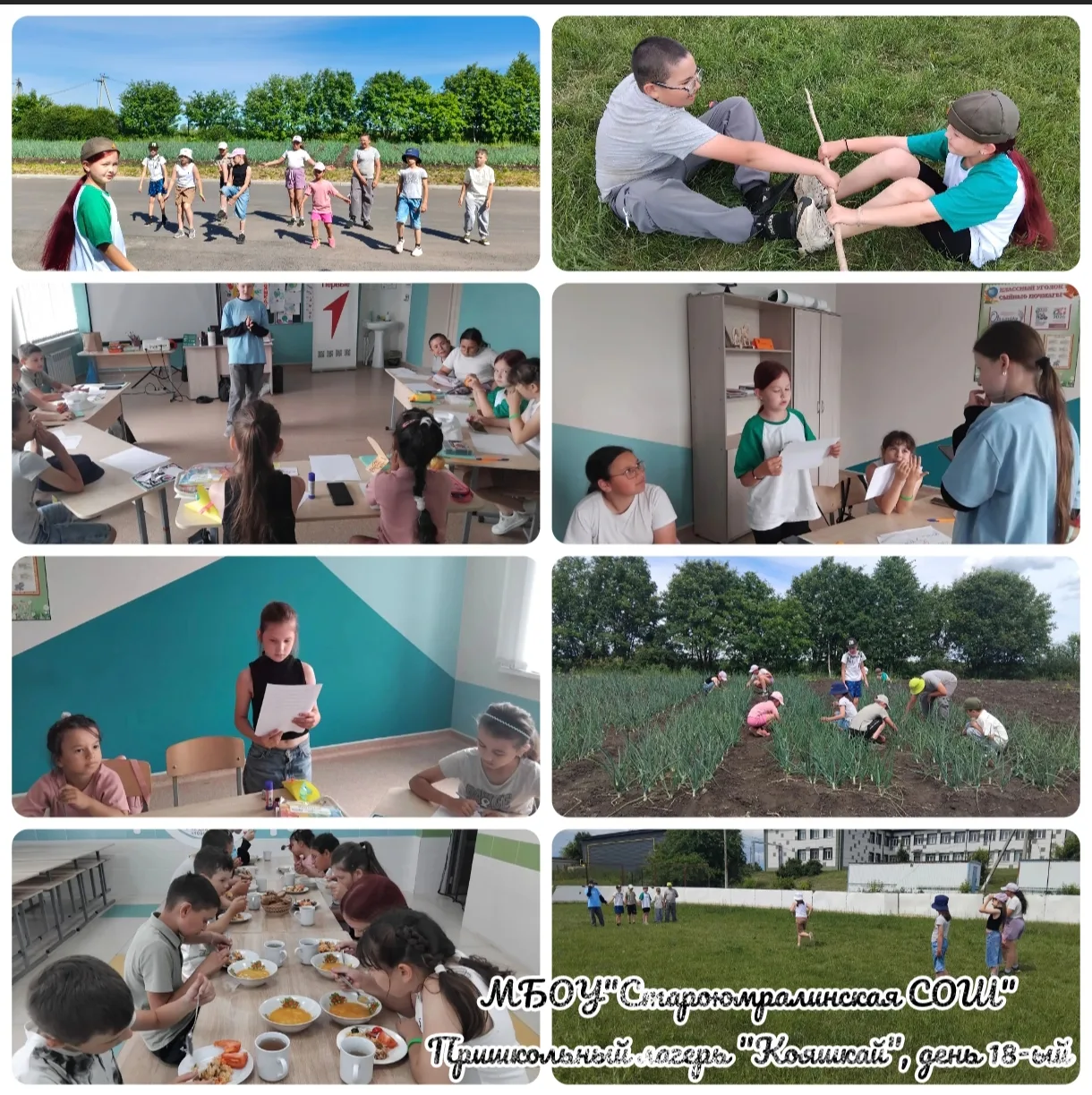 ✨ Пролетел 18-ый день летнего лагеря💥