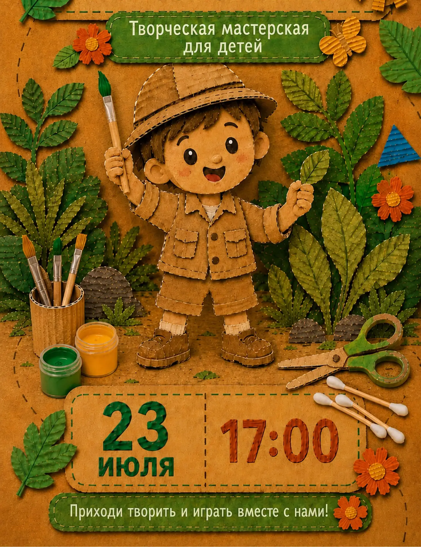 🕵️‍♂️ Как стать невидимым? Раскрываем секреты маскировки!

Совсем скоро, 23 июля, в нашей библиотек