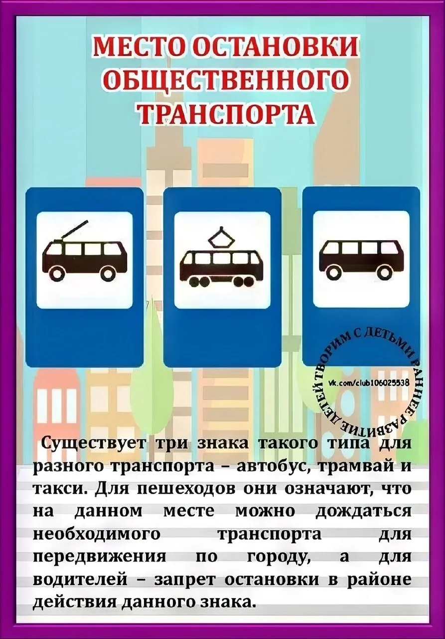 Дорожные знаки для пешеходов