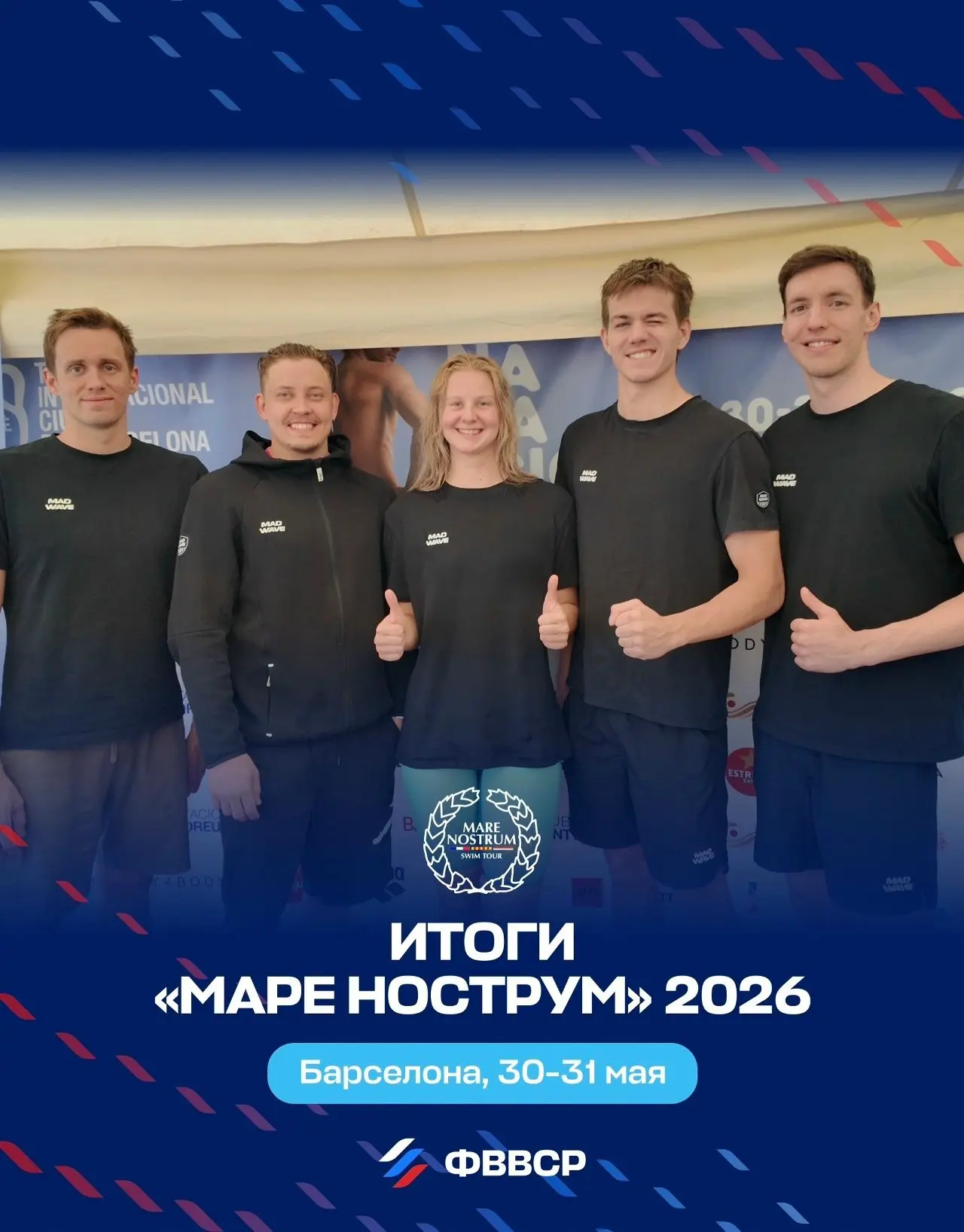 🥇🥇Двукратный победитель Mare Nostrum 2026!

На заключительном, третьем этапе престижного междунаро