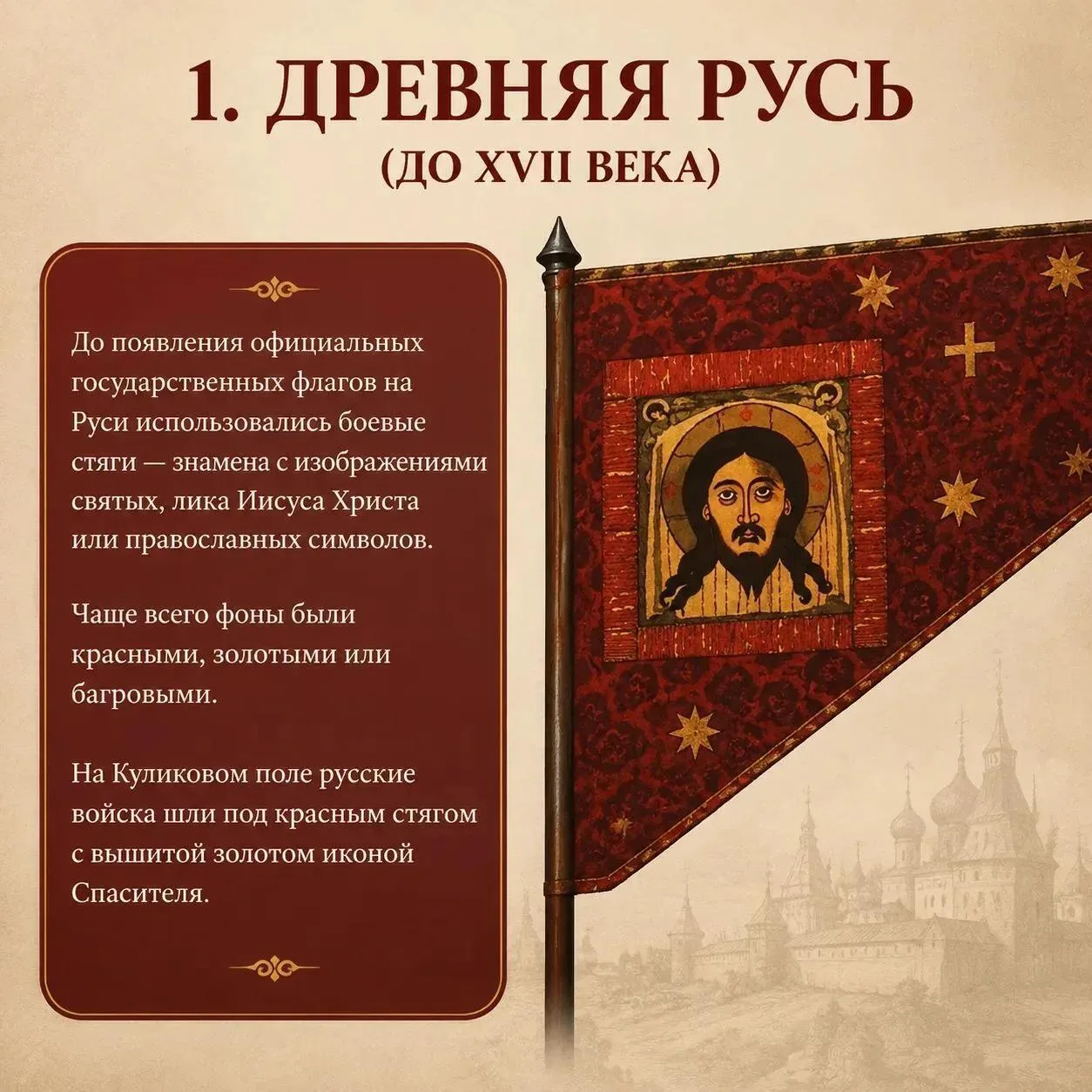 Триколор: история нашего флага