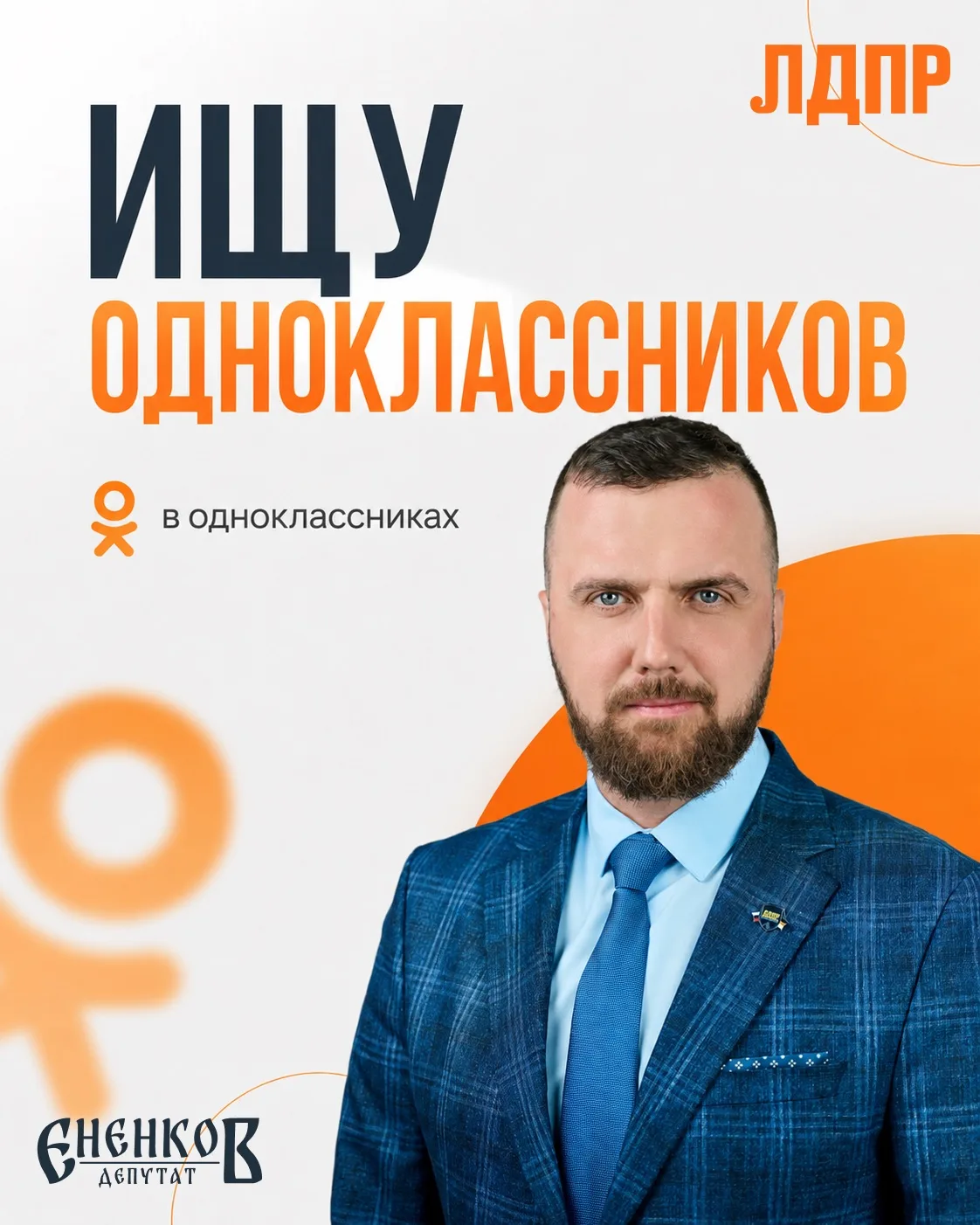 Ищу одноклассников