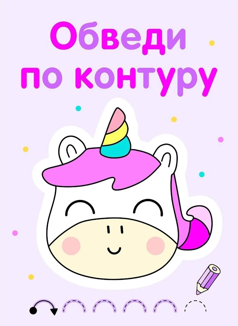 Готовим руку к письму. Обведи по контуру

Время Знаний - для педагогов ДОУ и родителей. Растем и раз