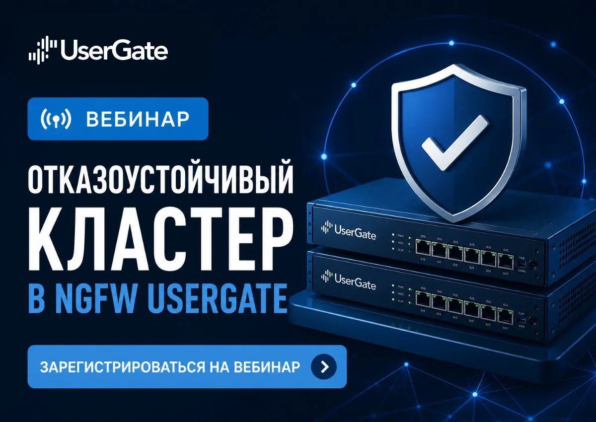 Когда NGFW становится единой точкой отказа, под угрозой уже не только firewall, а вся и...