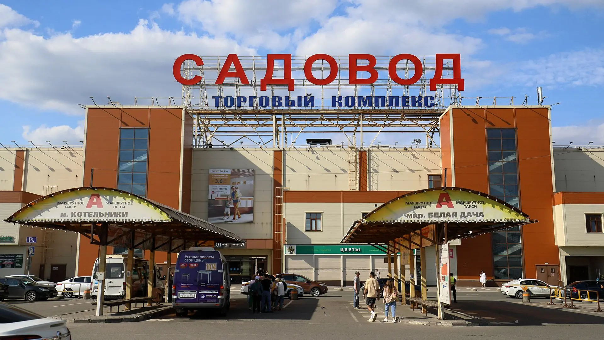 Сегодня мега-рынки (по сути закрытые города в городах) по типу "Фуд Сити" и "Садовода" в Московском 