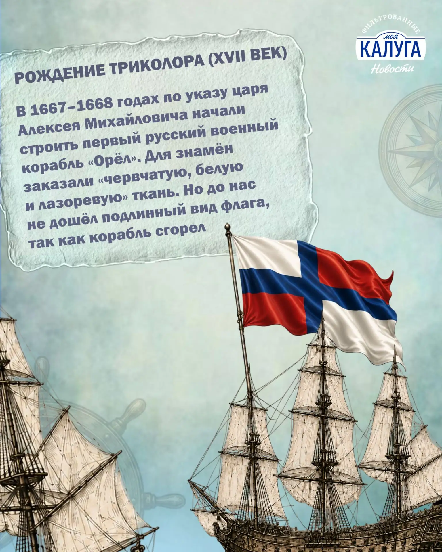 Поздравляем вас с Днём флага России!
