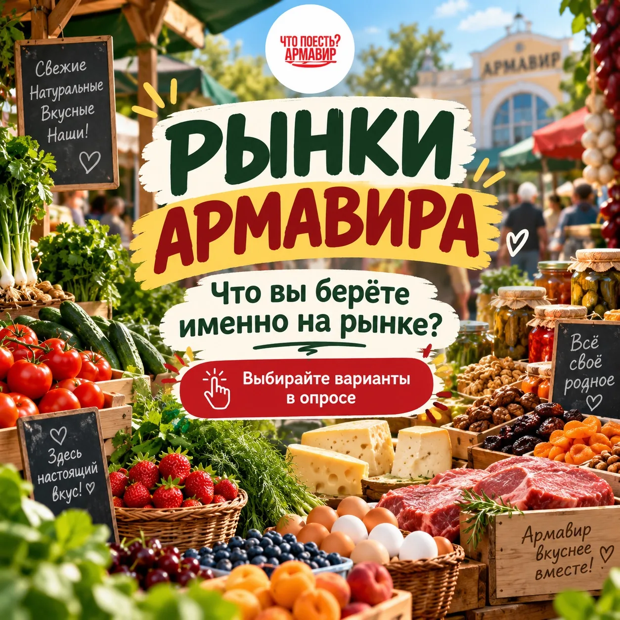 🛒 За помидорами — к одному продавцу, за мясом — к другому. Иногда маршрут по рынку про...