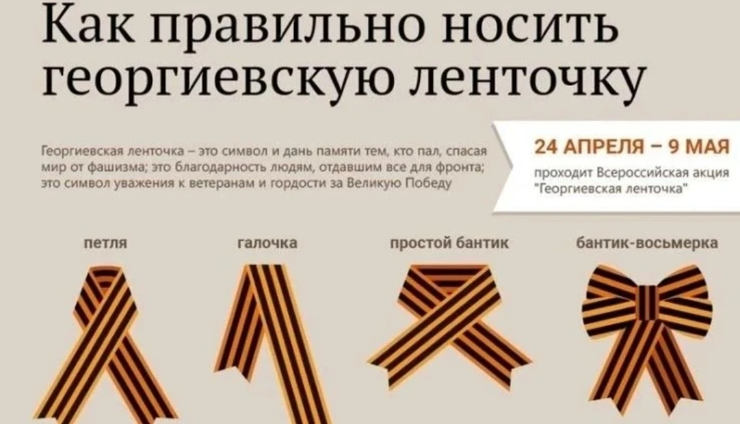 С 22 апреля по 9 мая 2026 года на территории Российской Федерации🇷🇺 проводится Всероссийская акция