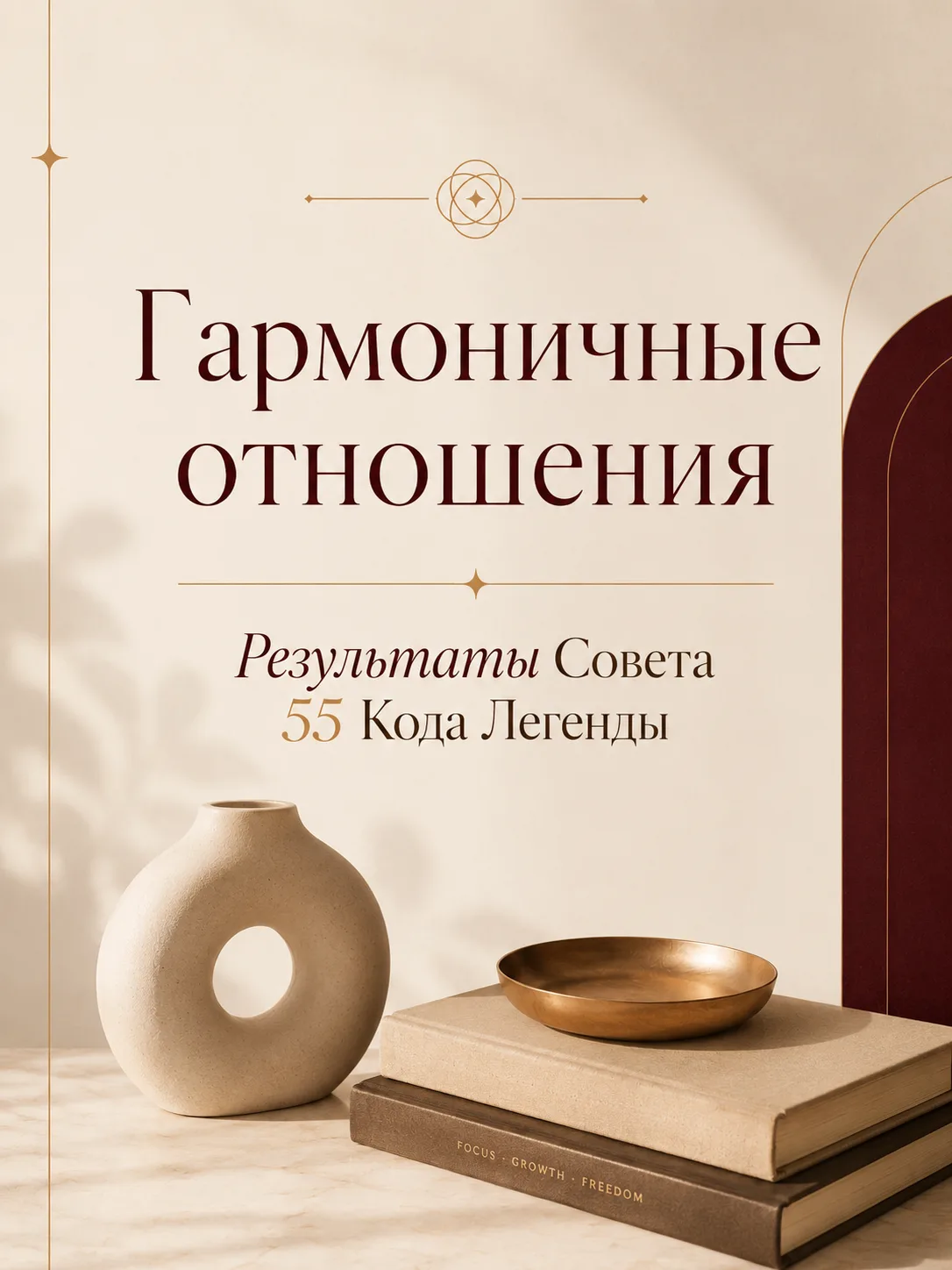 Лидерство,как часть моего пути