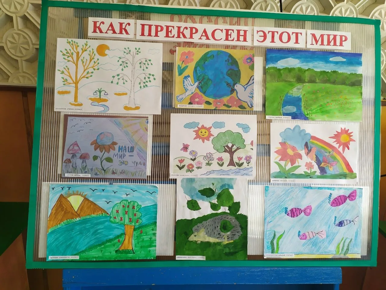 #ВыставкаРисунков
#КакПрекрасенЭтотМир
#ДетскоеТворчество
В Русско-Ляжмаринской сельской библиотеке 