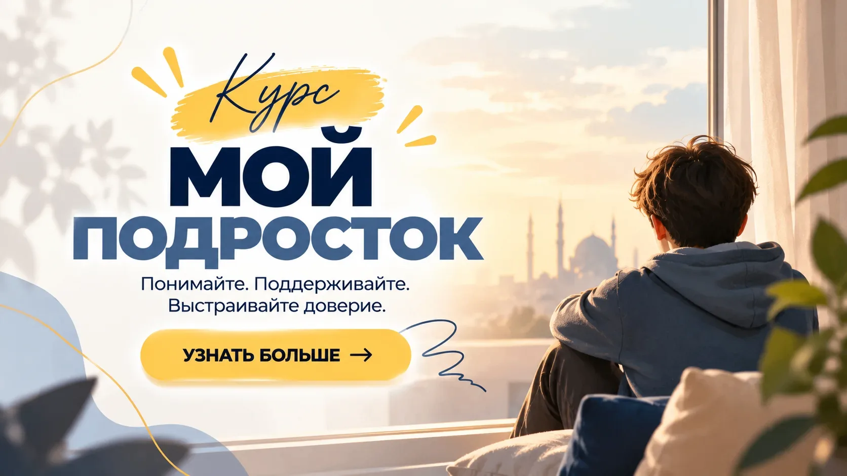 ✅Самый емкий и краткий курс про подростка