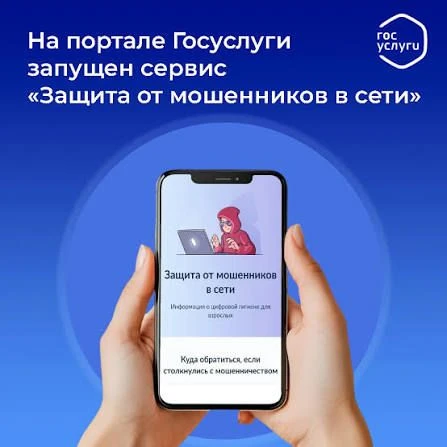 В рамках федерального проекта «Государство для людей» Минцифры России и Аналитический ц...