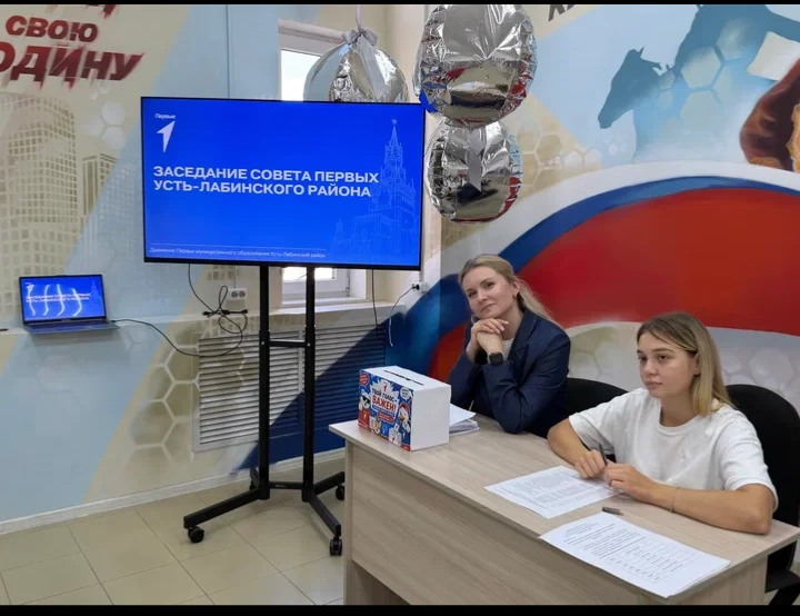 В г. Усть‑Лабинске прошло заседание Совета Движения Первых, в котором принял участие   ...