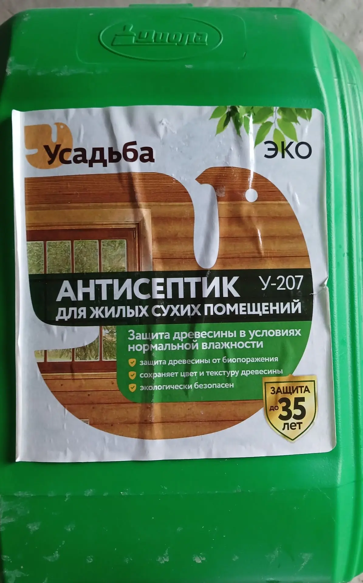 Таким антисептиком обрабатывали доски
