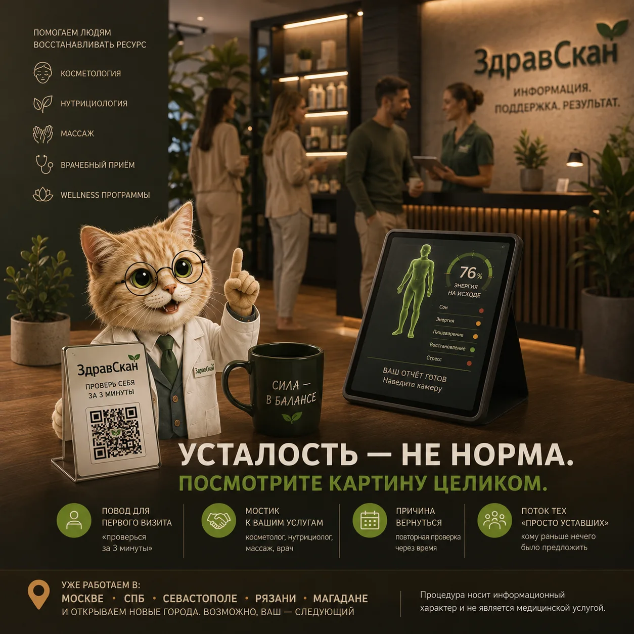 💼 Этот день проживает каждый ваш клиент. И приходит к вам его уставшей частью