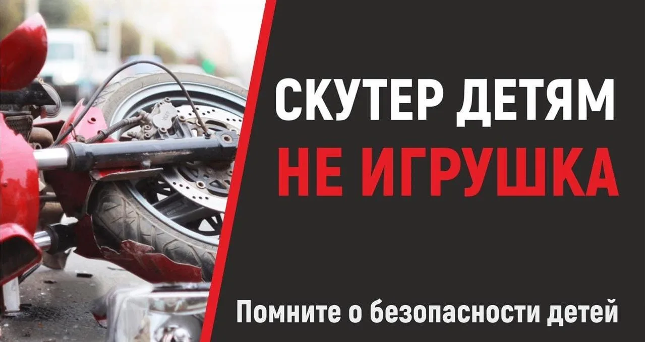 ⚠️Управление образования администрации Ванинского муниципального района предупреждает р...