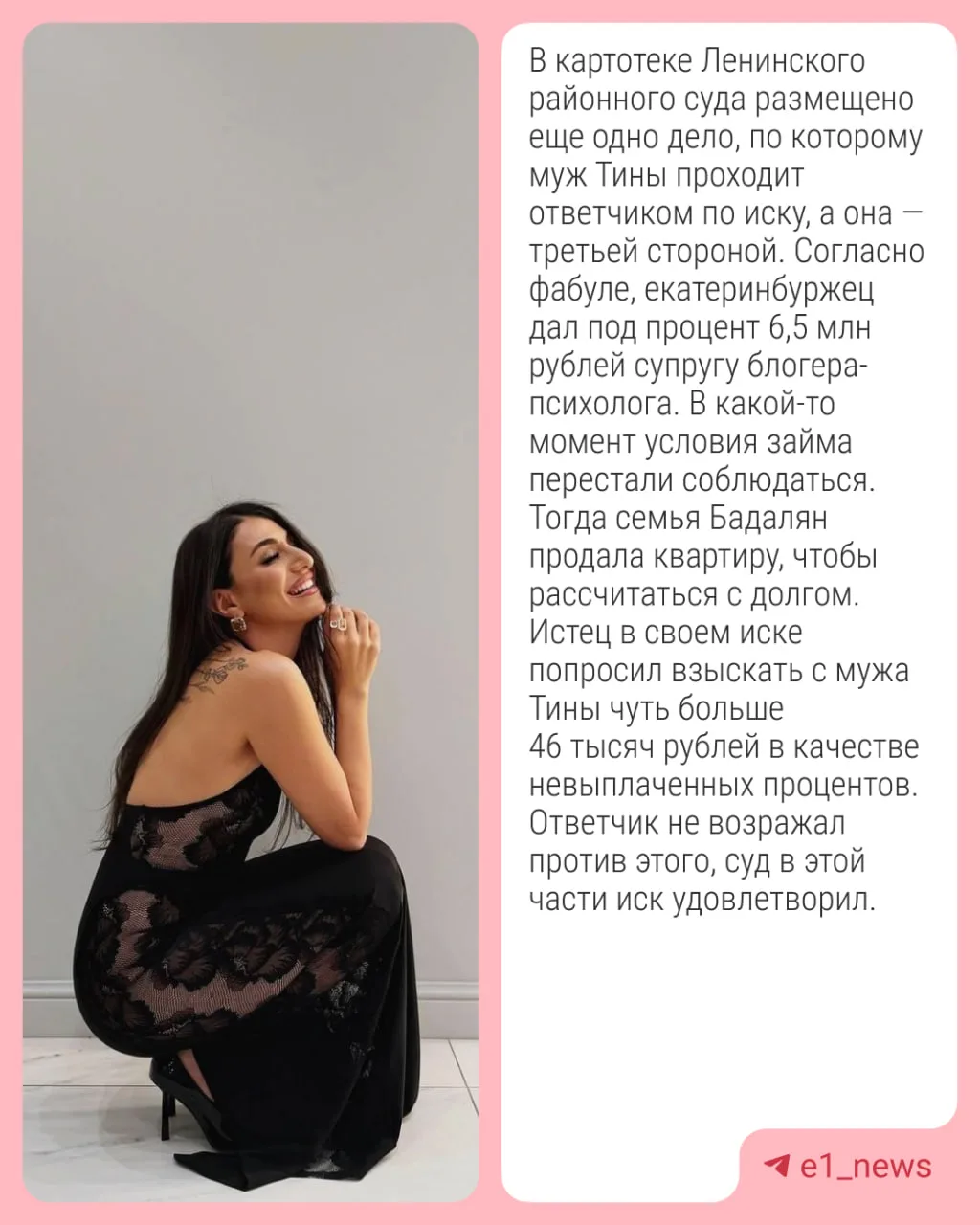 👀 Деньги не возвращают уже целый год.  В Екатеринбурге разгорелся конфликт между семьями двух блогер