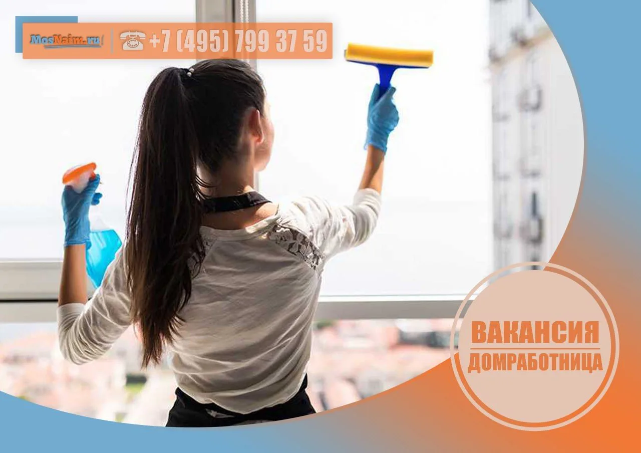 ⚡ ДОМРАБОТНИЦА С ПРОЖИВАНИЕМ 6/1, РАМЕНСКИЙ РАЙОН  З/п: 60.000 - 100.000 рублей в месяц + питание   