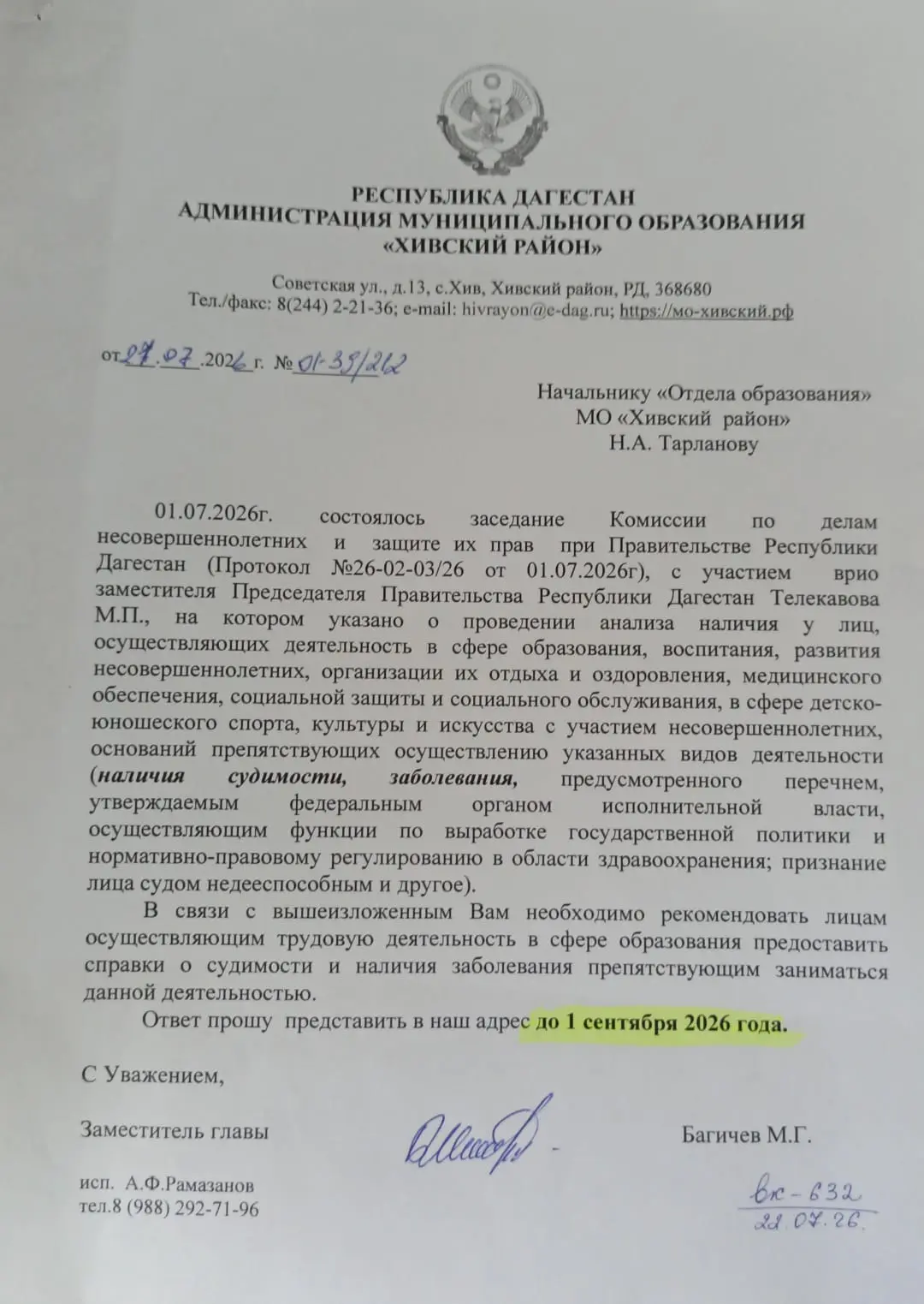 Медиа публикации