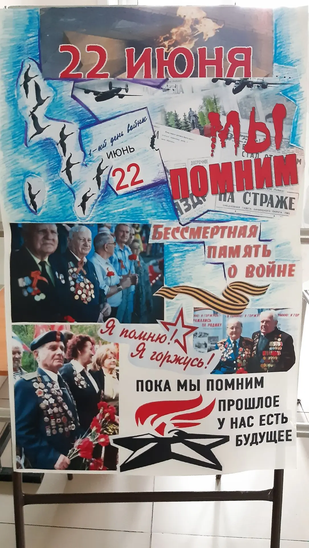 В 16.00 состоялся Митинг, посвященный памяти тех, кто погиб в годы Великой Отечественной войны. Было