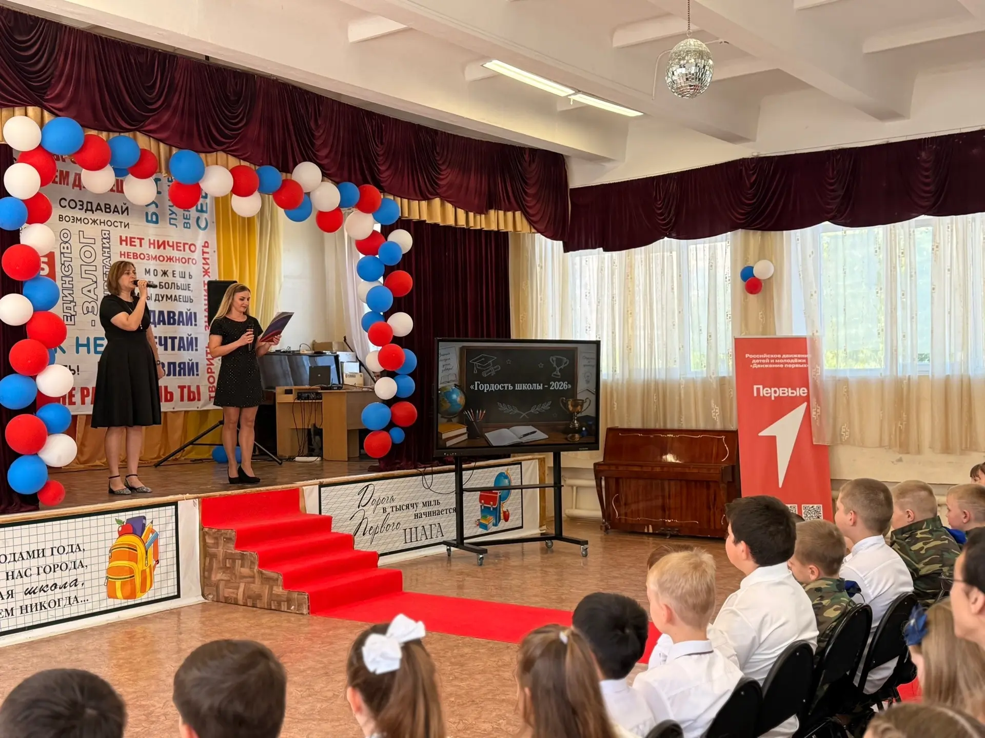 🎉«Гордость школы-2026»: чествуем лучших!🎉